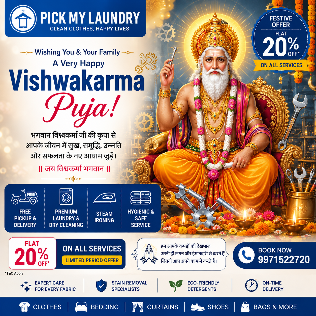 Happy Vishwakarma Puja