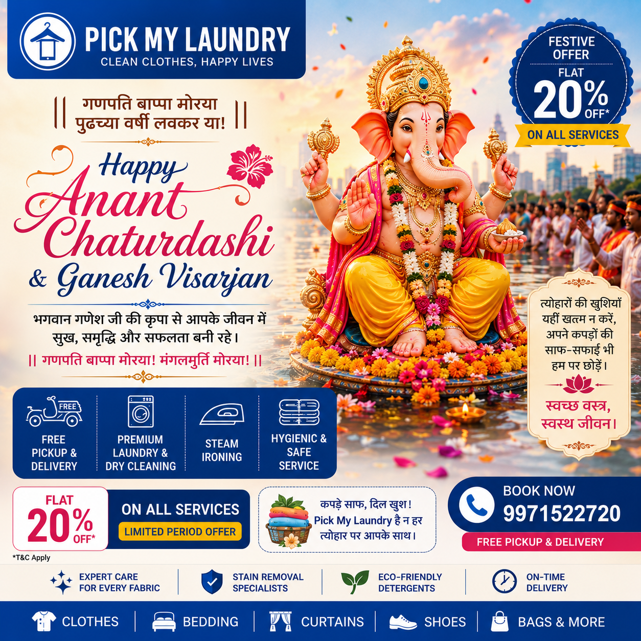 Anant Chaturdashi & Ganesh Visarjan