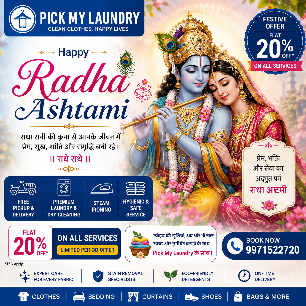 Happy Radha Ashtami!