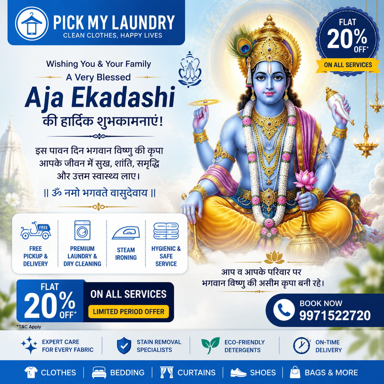 Aaja Ekadashi ki hardik shubhkamnayein!